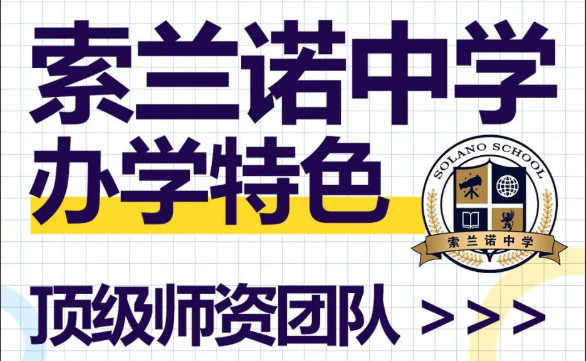 相约5.21 4:00PM 索兰诺直播间不见不散