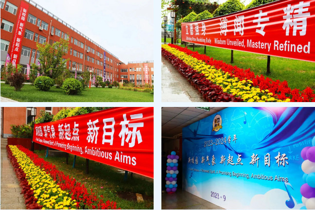 北京怀柔索兰诺中学举行2023-2024学年第一学期开学典礼暨教师节活动